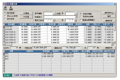 櫃動庫|貨櫃追蹤